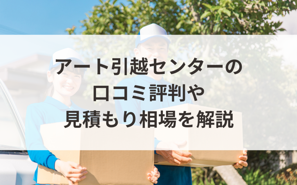 引越し予定 引っ越しお得日カレンダー｜引越しの見積もりなら0003の[アーク