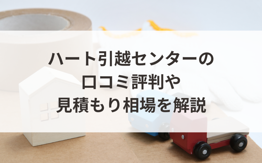 引越し前セール！さん専用 引越し 準備 |引っ越しの手配・引越しの準備ならアリさんマーク